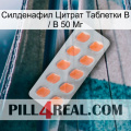 Sildenafil Citrate Tablets Ip 50 Mg 26